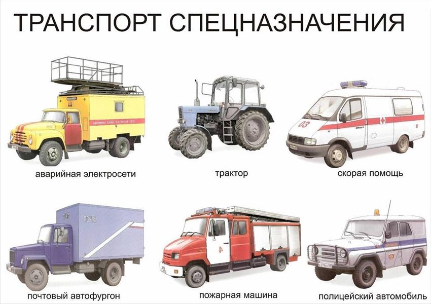 Специальный транспорт для детей
