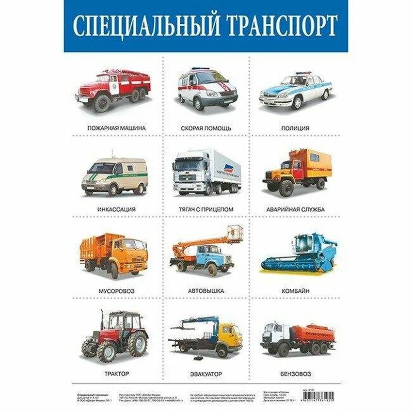 Транспорт