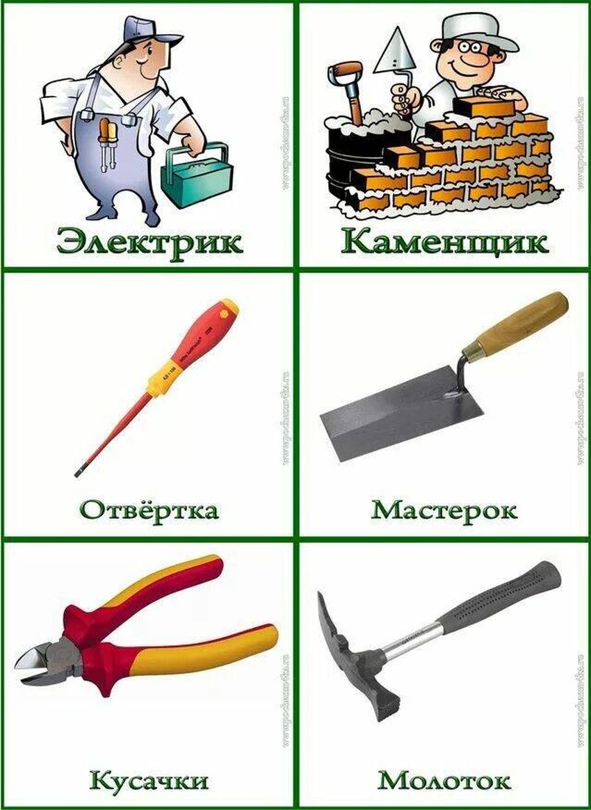 Карточки строительные инструменты
