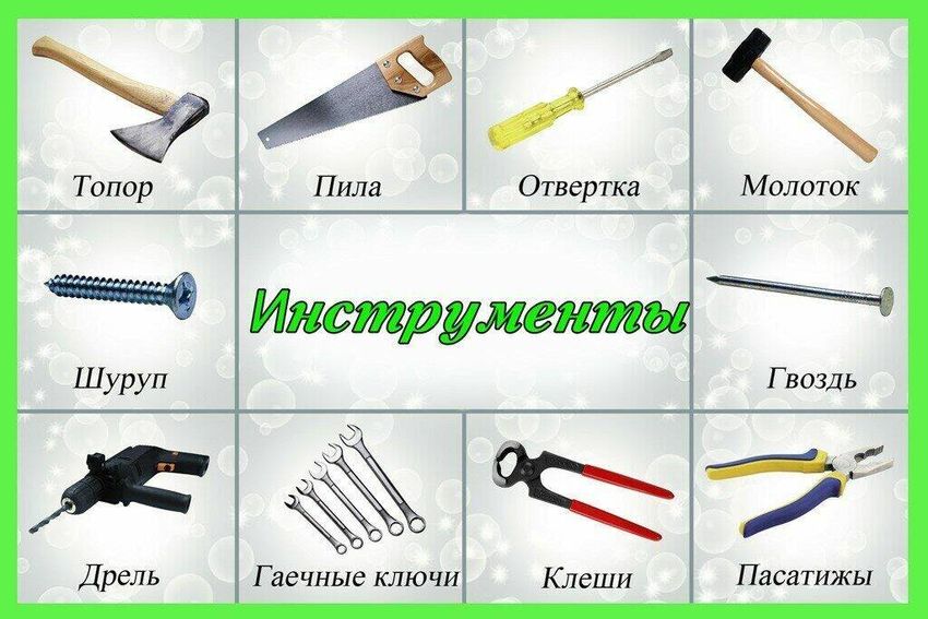 Инструменты для дошкольников