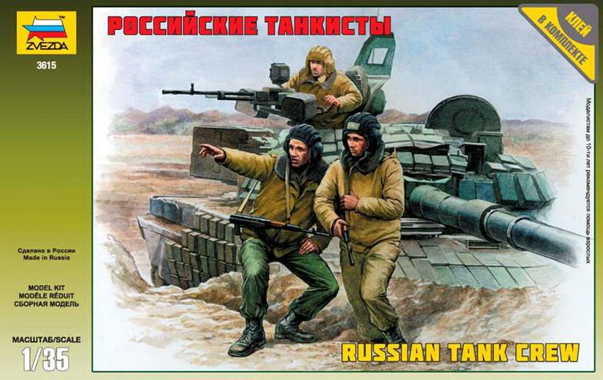 3615 российские танкисты звезда, 1/35