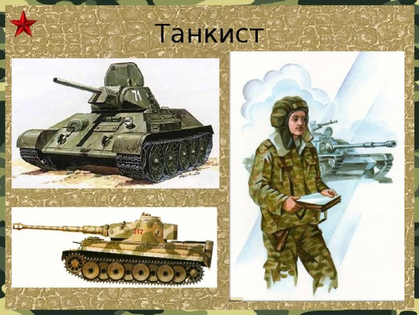 Танкист для детей