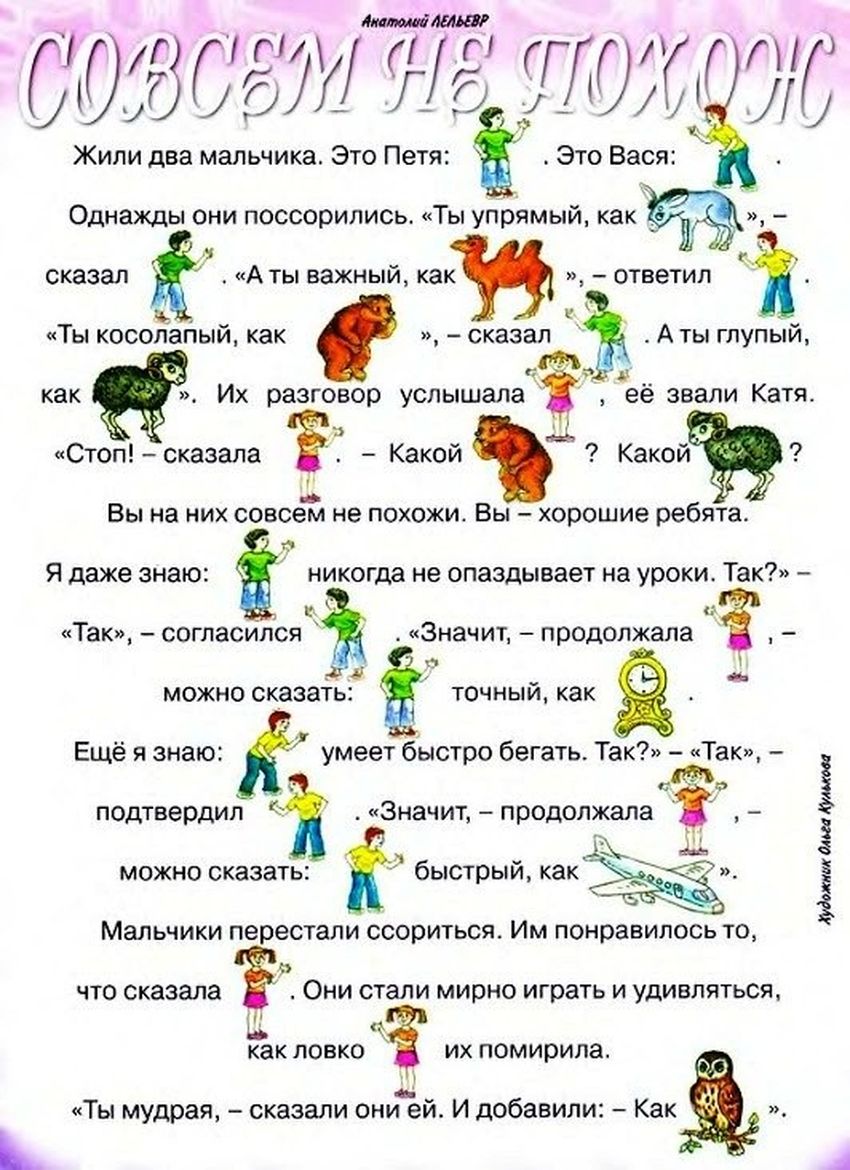 Текст для чтения