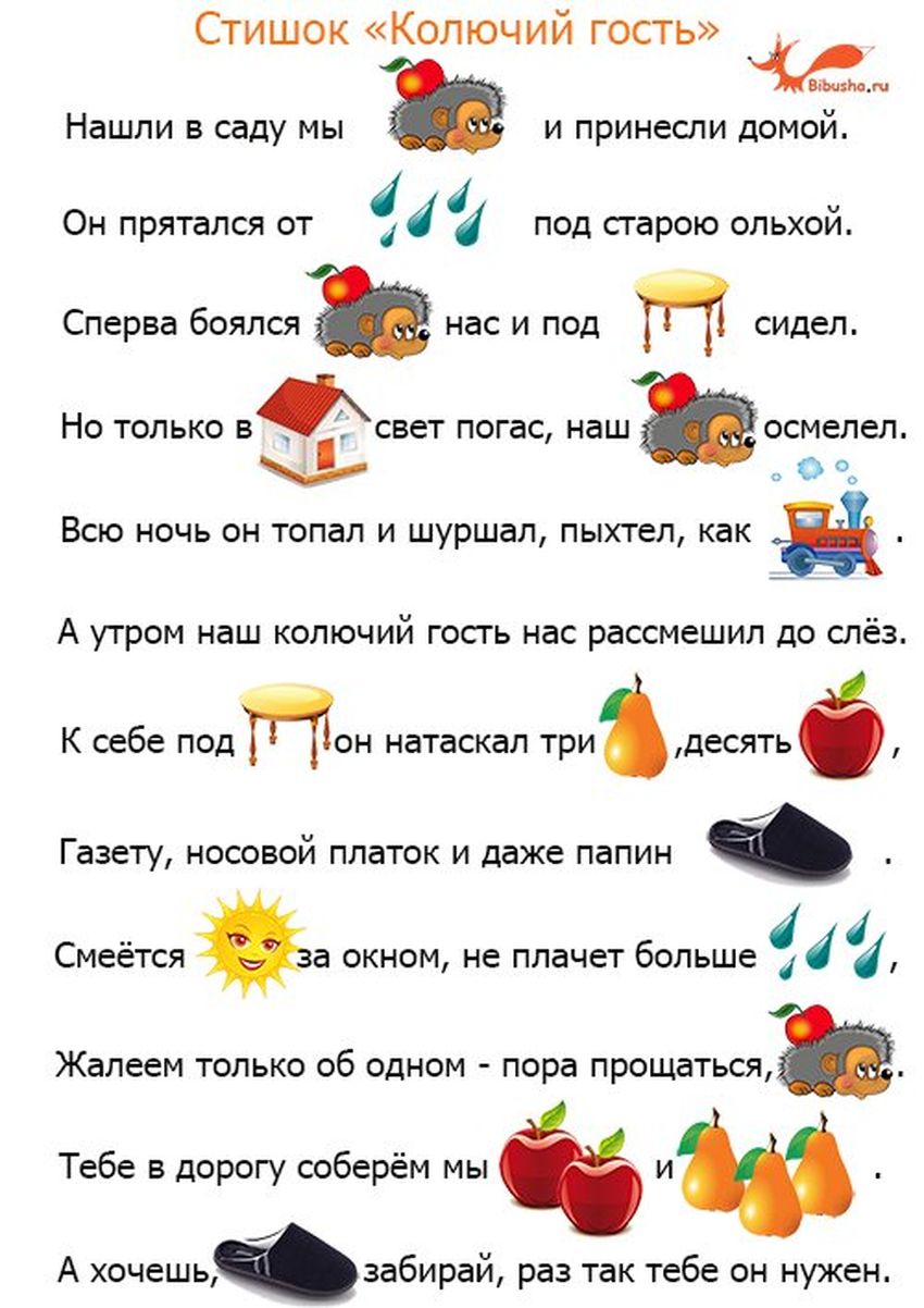 Чтение для дошкольников