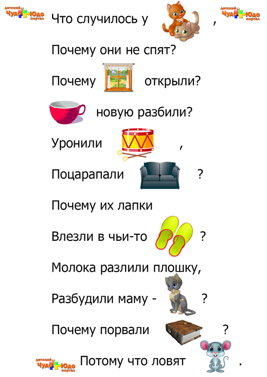 Чтение детям