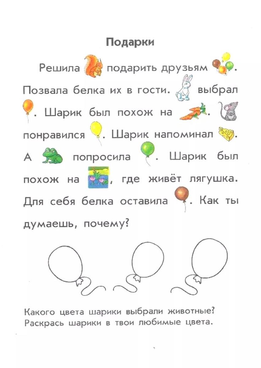 Текст для детей