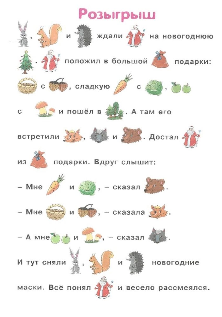 Читаем вслух школа для дошколят