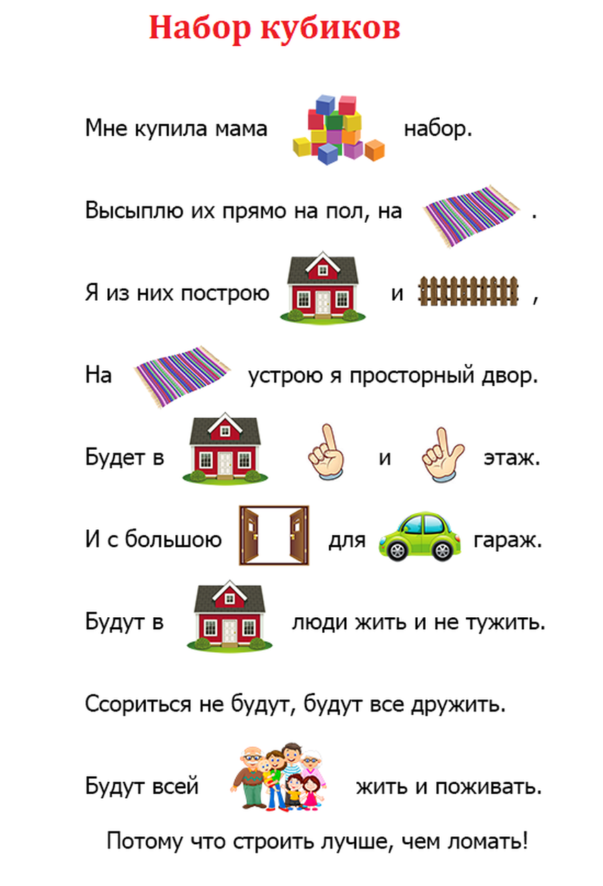 Дифференциация звуков