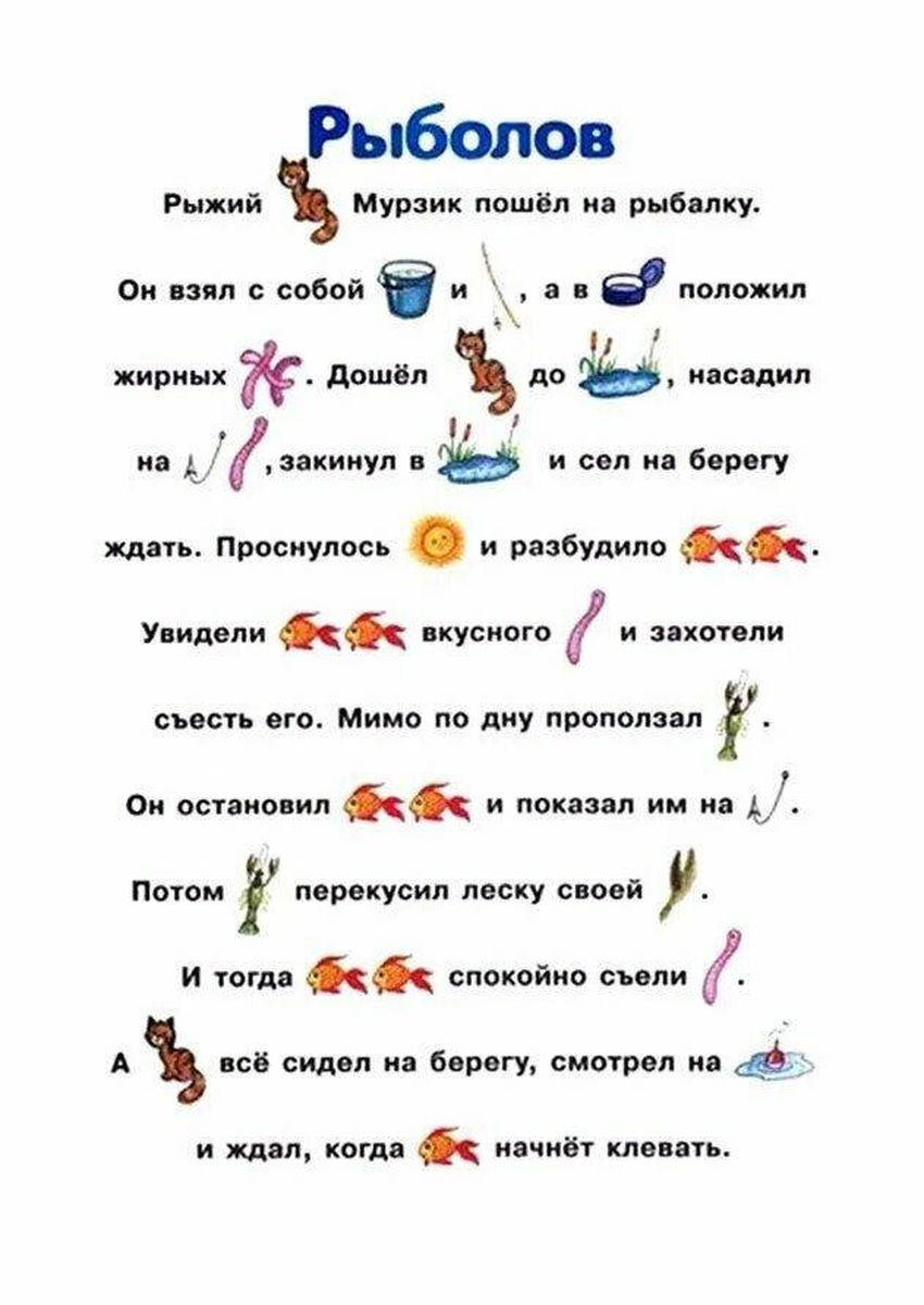 Тексты для чтения
