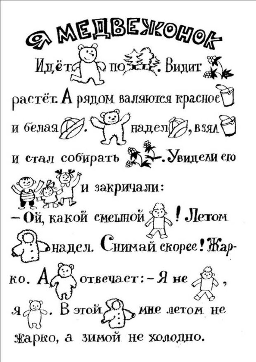 Читаем вместе с детьми