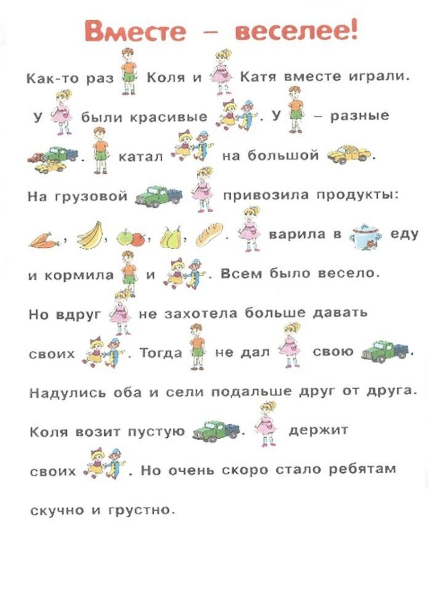 Чтение текста