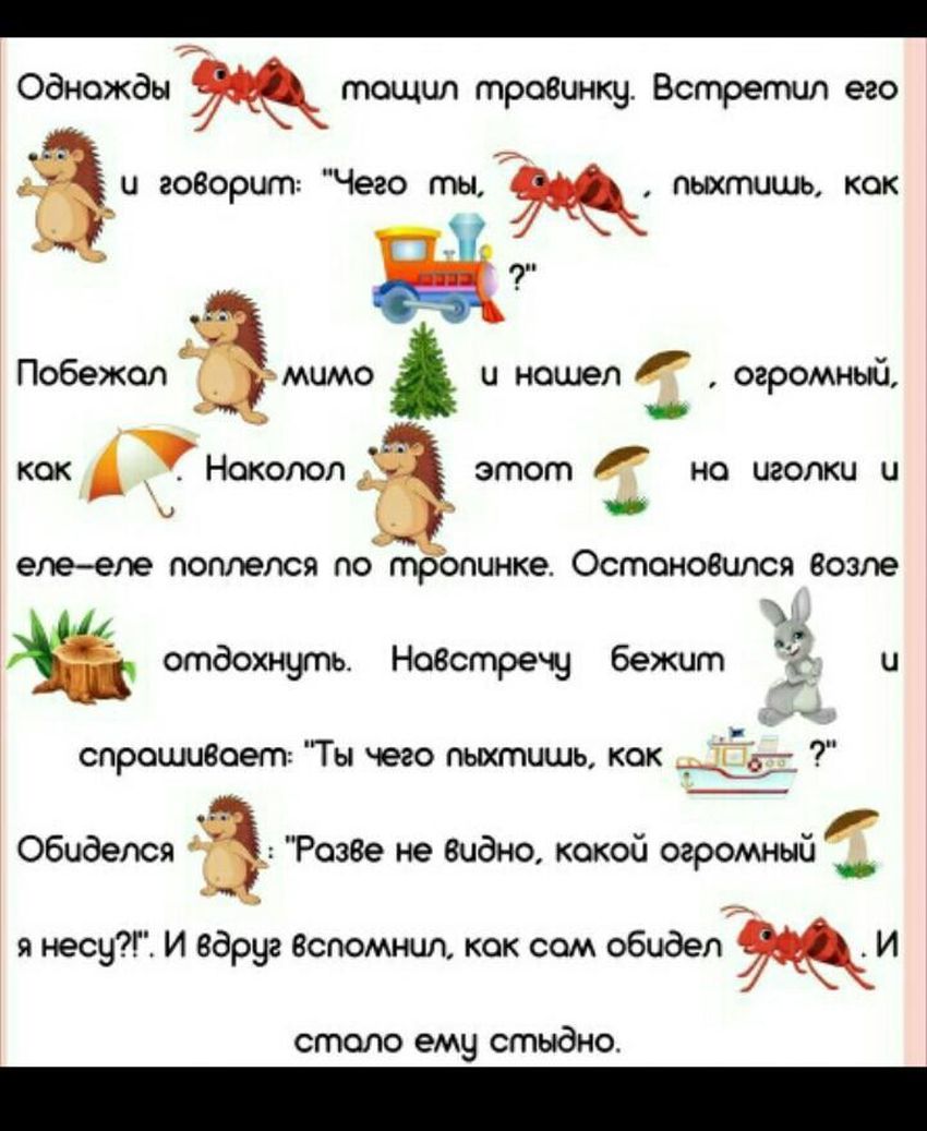 Чтение для дошкольников