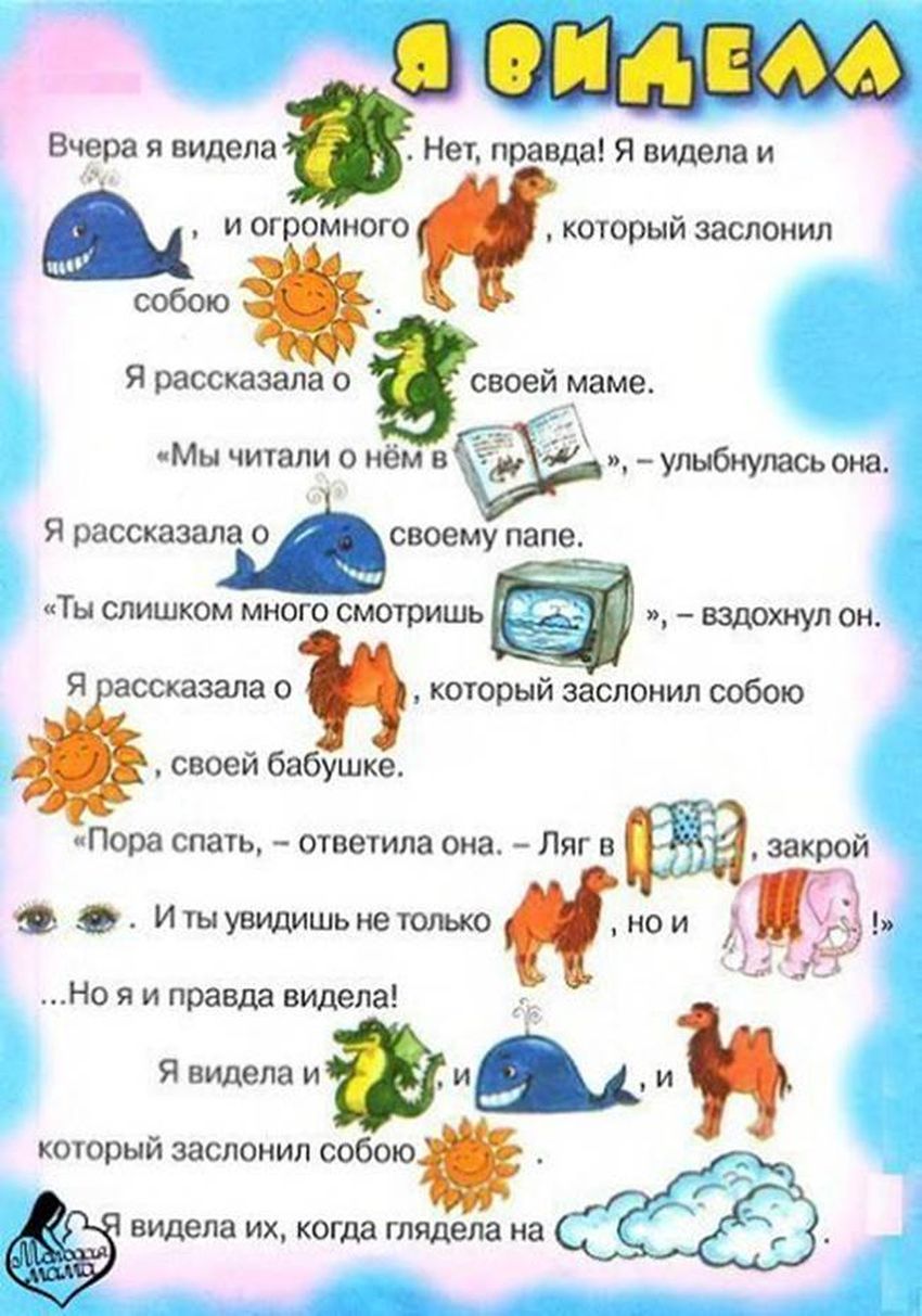 Читать сказки для детей