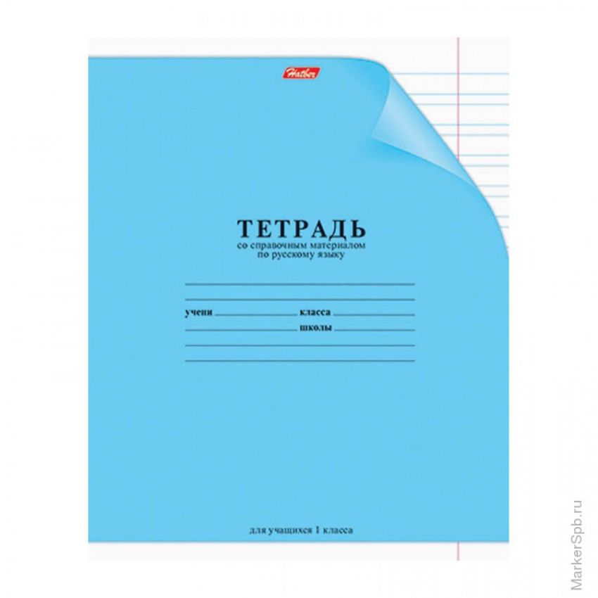 Тетрадь 12 л Тетрадь