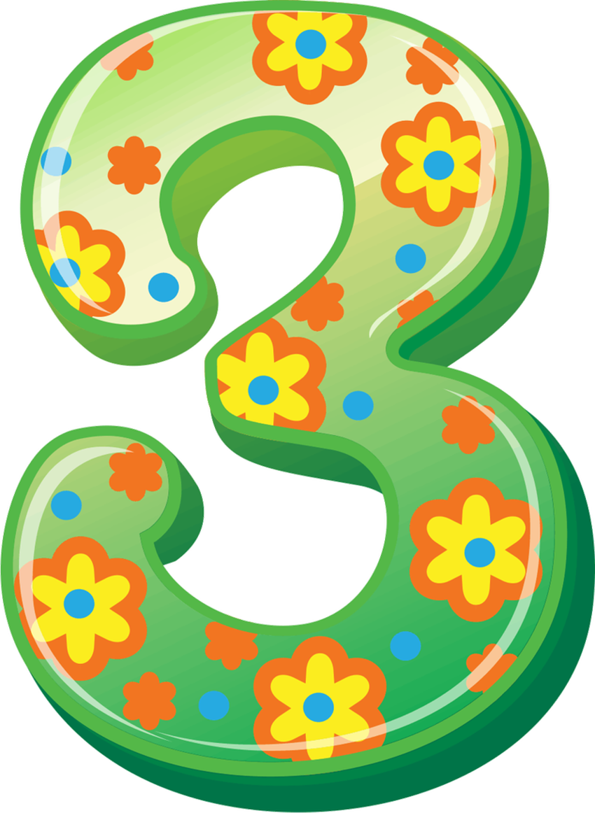 Цифра 3