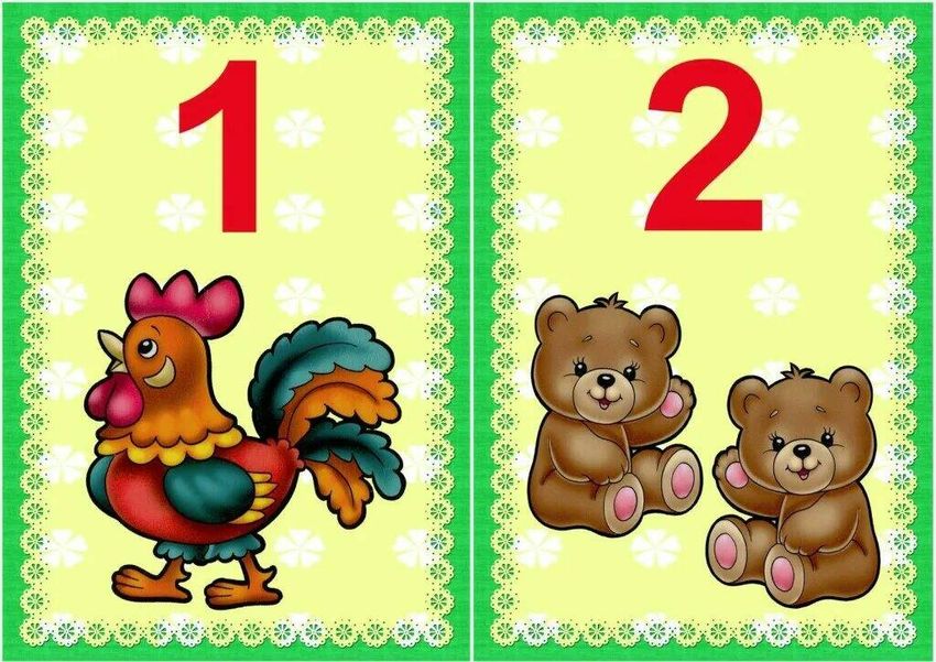 Цифры для малышей