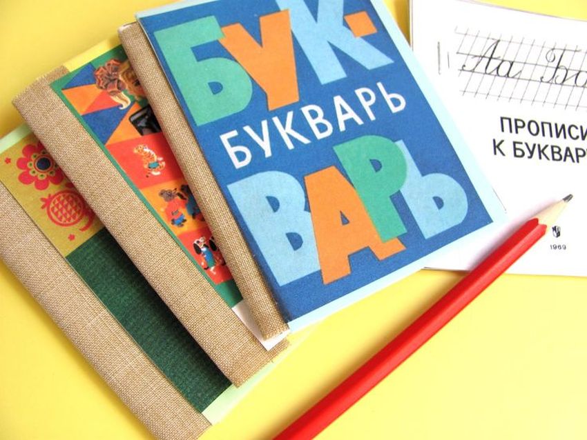 Букварь ссср
