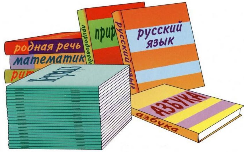 По русскому языку