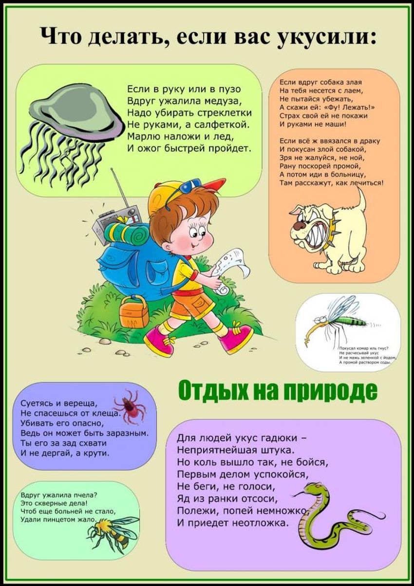 Страница с текстом