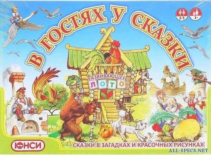 В гостях у сказки Лэбук в гостях у сказки