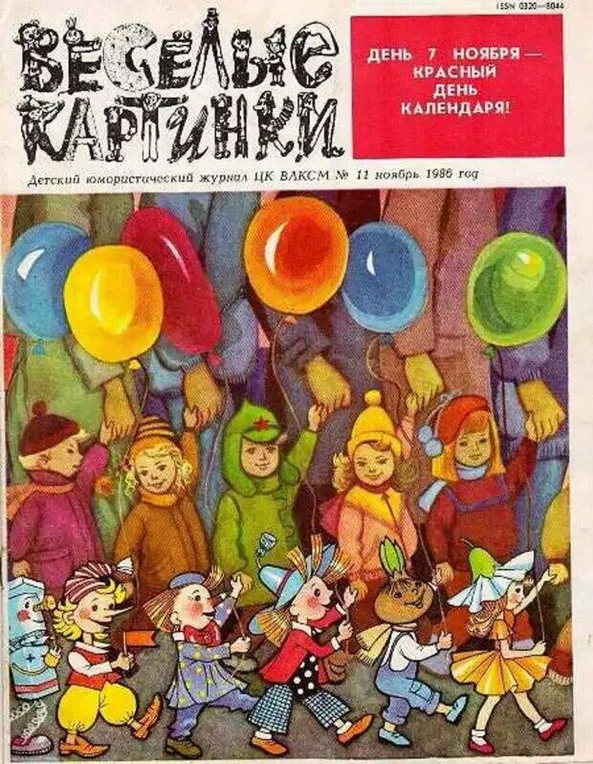 Советские детские журналы