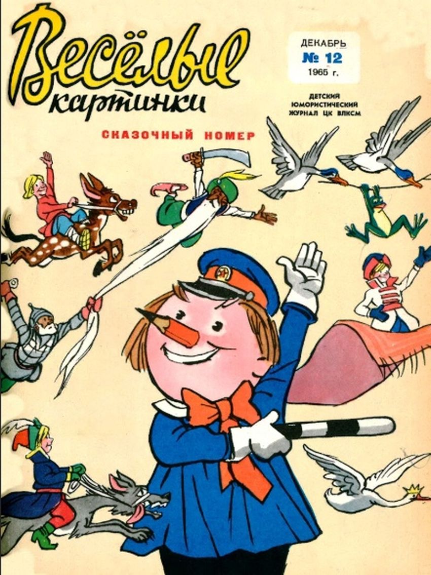 Советские журналы для детей