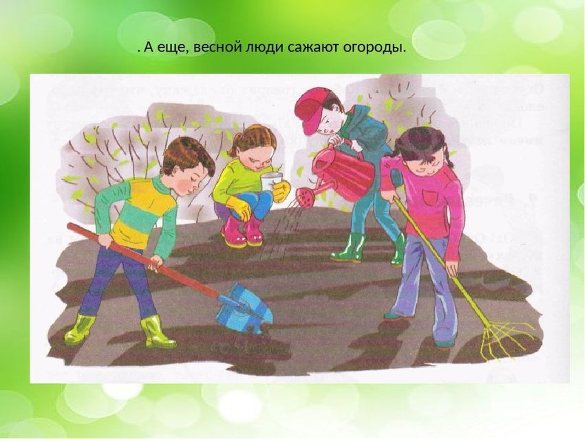 Труд людей весной Рисунок на тему субботник