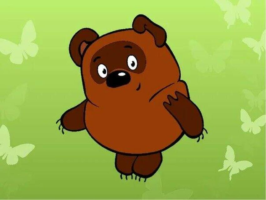 Русский винни пух