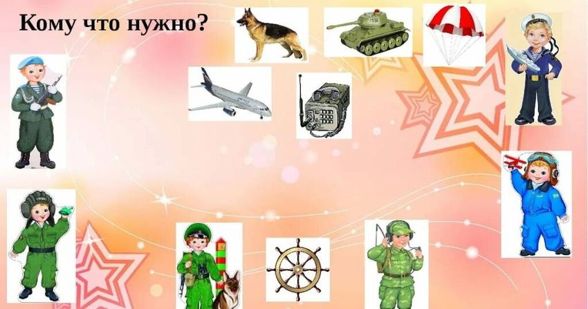 Военные профессии для дошкольников