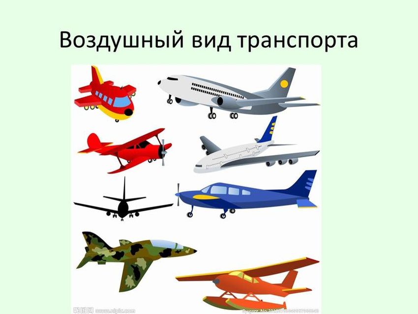 Виды воздушного транспорта Воздушный транспорт самый молодой и динамичный вид транспорта