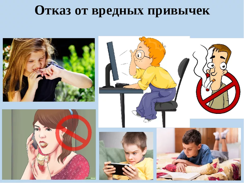 Вредные привычки детей