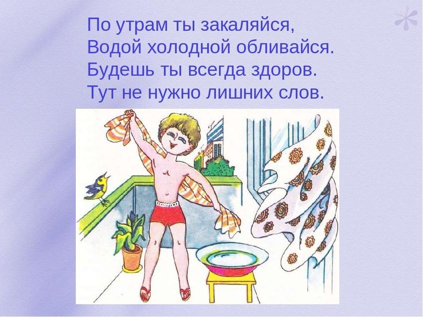 Зож закаливание