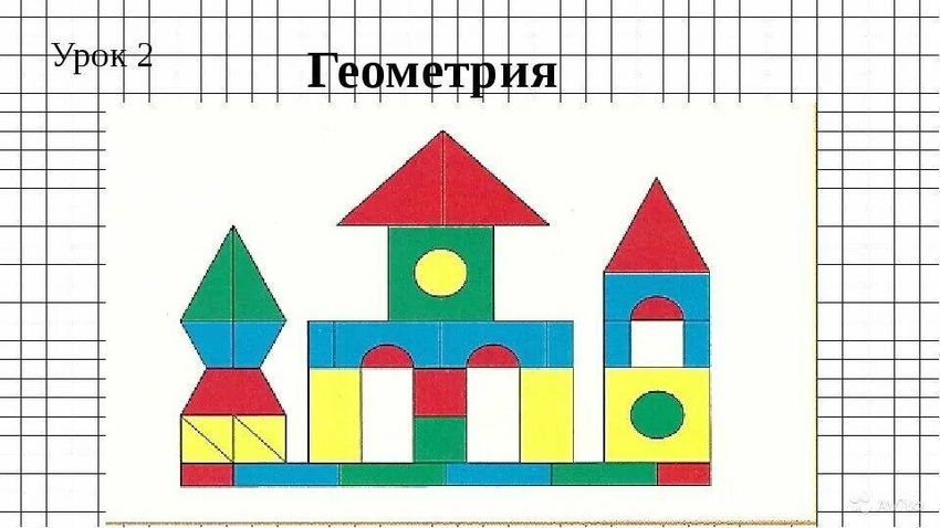 Город из геометрических фигур