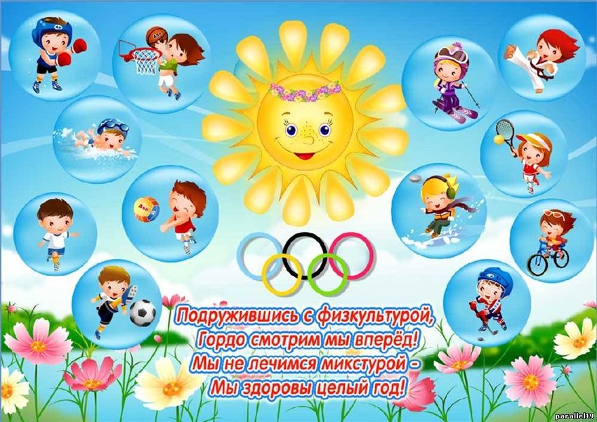 День здоровья в детском саду