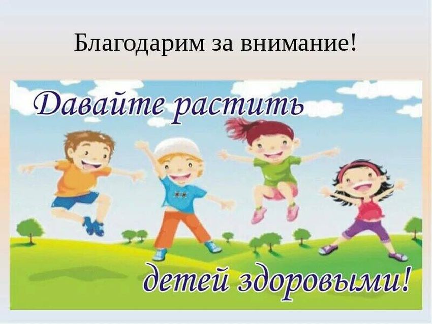 Здоровый образ жизни для детей