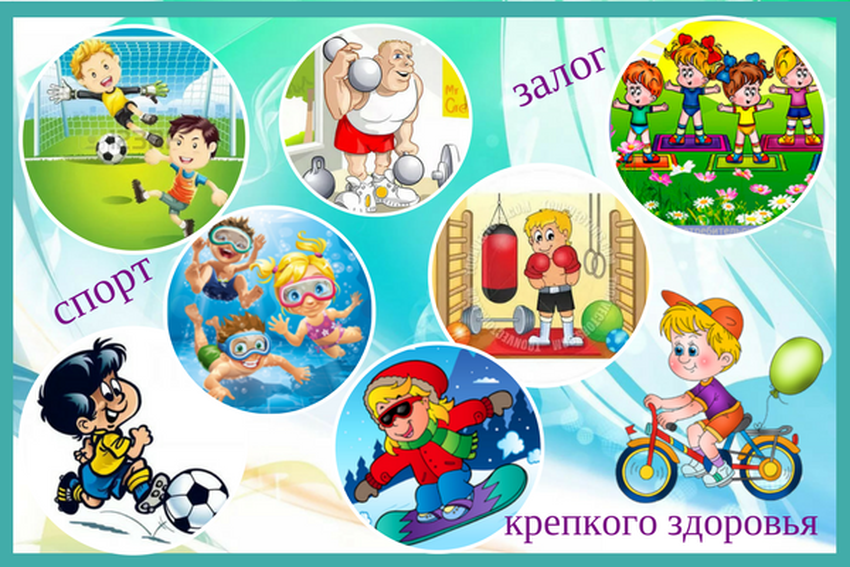 Зож для детей