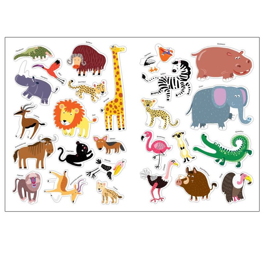 Наклейки животные Животные африки наклейки