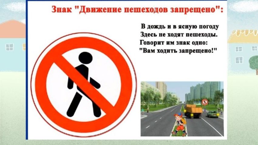 Движение пешеходов запрещено