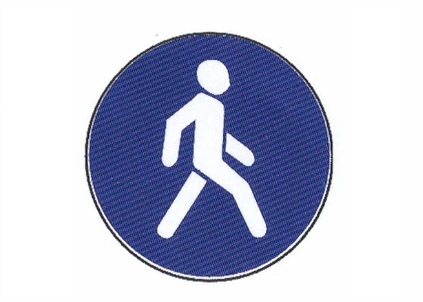 Знак пешеходный