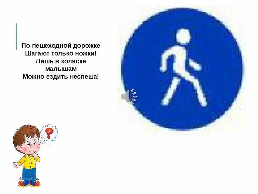Пешеходные дорожные знаки