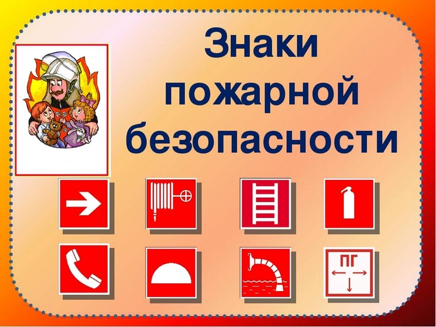 Эвакуационный знак пожарной безопасности