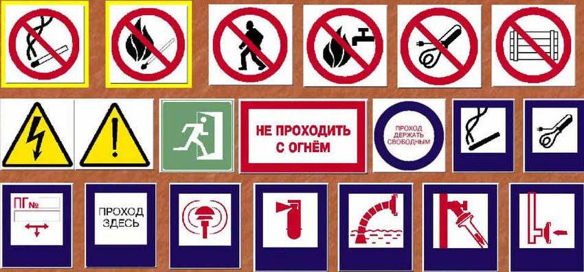 Знаки безопасности