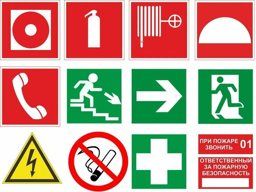 Знаки противопожарной безопасности